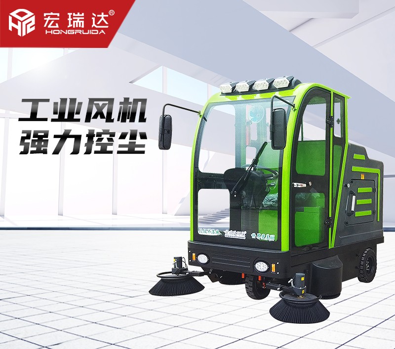 HRD-2150全封閉雙風機駕駛式掃地車
