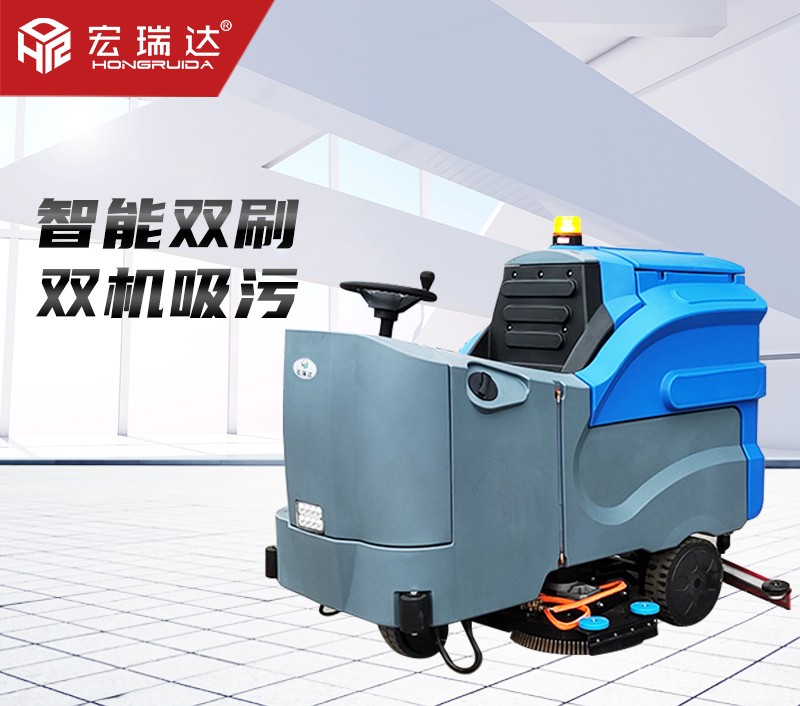HRD-X6大型駕駛式洗地機(jī)
